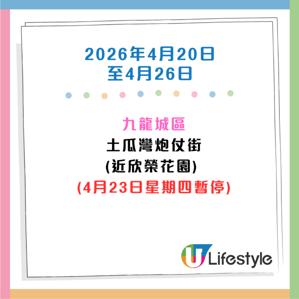 收銀車時間表｜金管局收銀車3-4月服務時間表！無須手續費！免費轉現鈔或增值至八達通！
