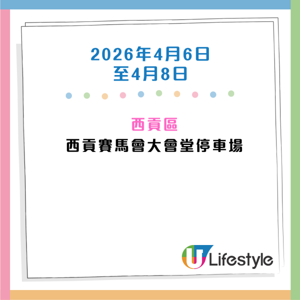 收銀車時間表｜金管局收銀車3-4月服務時間表！無須手續費！免費轉現鈔或增值至八達通！