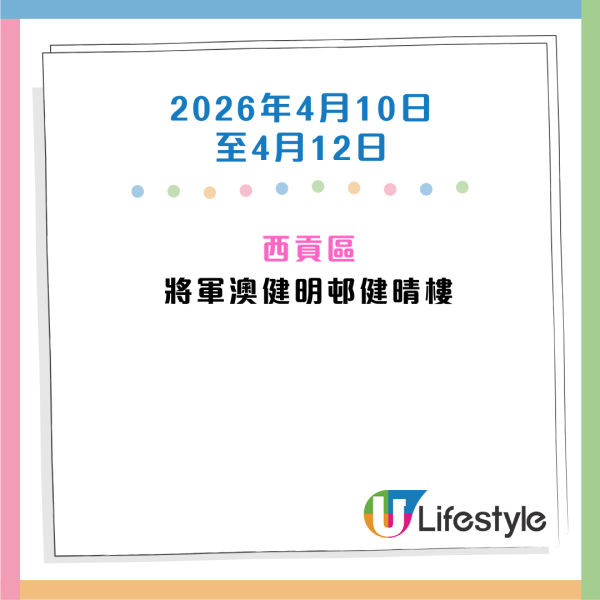收銀車時間表｜金管局收銀車3-4月服務時間表！無須手續費！免費轉現鈔或增值至八達通！