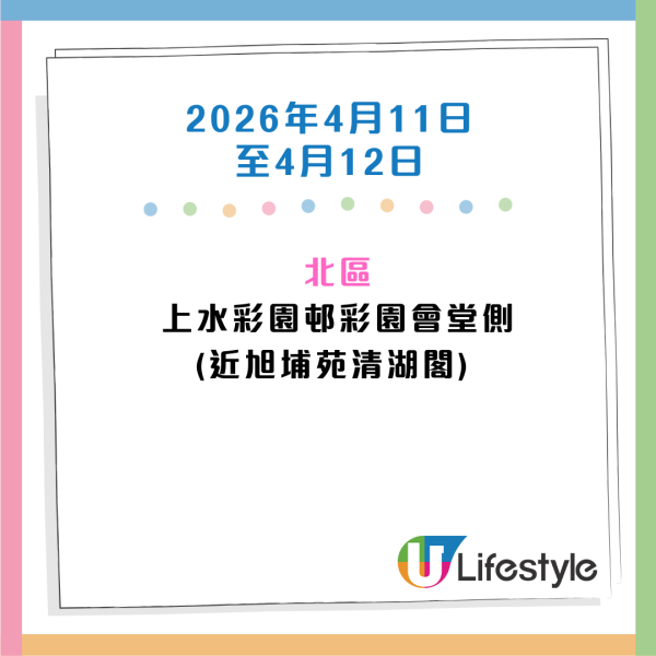 收銀車時間表｜金管局收銀車3-4月服務時間表！無須手續費！免費轉現鈔或增值至八達通！