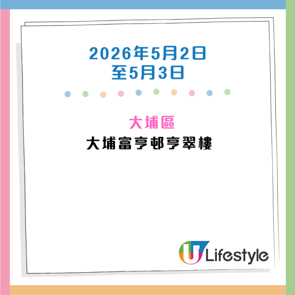 收銀車時間表｜金管局收銀車5月服務時間表！無須手續費！免費轉現鈔或增值至八達通！