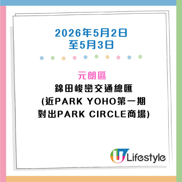 收銀車時間表｜金管局收銀車5月服務時間表！無須手續費！免費轉現鈔或增值至八達通！