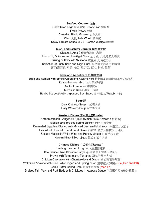 海洋公園萬豪酒店自助餐買一送一！3.5小時任食雪場蟹腳/波士頓龍蝦/炒辣蟹/斧頭扒！