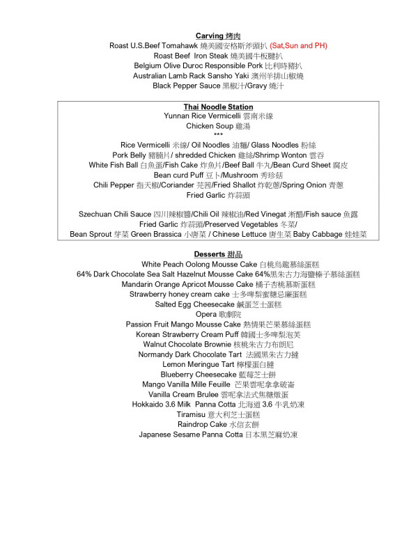 海洋公園萬豪酒店自助餐買一送一！3.5小時任食雪場蟹腳/波士頓龍蝦/炒辣蟹/斧頭扒！