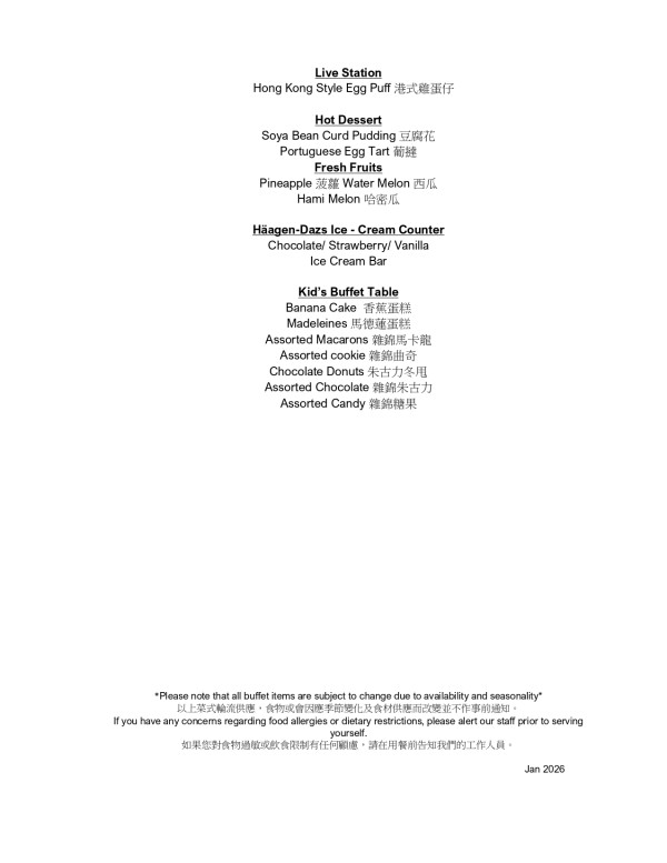 海洋公園萬豪酒店自助餐買一送一！3.5小時任食雪場蟹腳/波士頓龍蝦/炒辣蟹/斧頭扒！