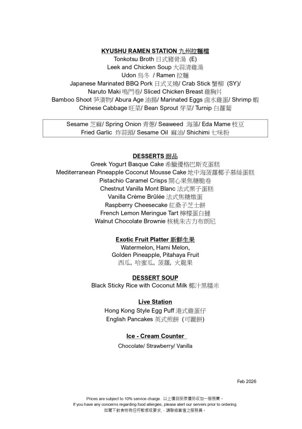 海洋公園萬豪酒店自助餐買一送一！3.5小時任食雪場蟹腳/波士頓龍蝦/炒辣蟹/斧頭扒！