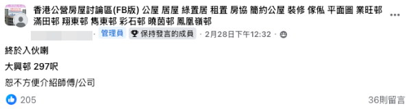 297呎舊公屋變兩房？港人大晒裝修成果（截圖：Facebook@香港公營房屋討論區）