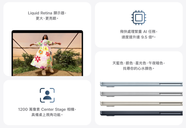 8GB RAM 徹底成為歷史！Apple M5 MacBook Air 突發上架：Base 版倍升至 16GB＋512GB
