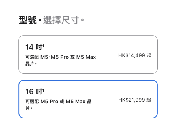 史上最強工作站！Apple MacBook Pro M5 Pro 及 M5 Max 登場 AI 算力碾壓對手 剪片快舊機 86 倍？ 