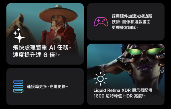 史上最強工作站！Apple MacBook Pro M5 Pro 及 M5 Max 登場 AI 算力碾壓對手 剪片快舊機 86 倍？ 