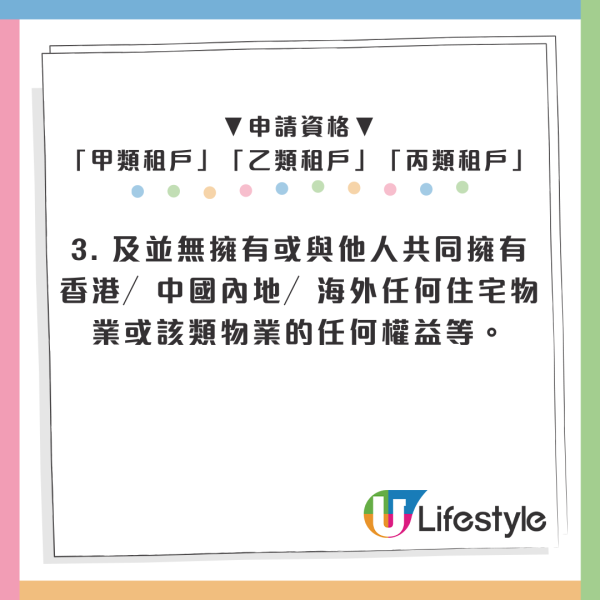 過渡性房屋2026｜港媽實測1.5年即上樓！4人單位實況 附申請教學+查詢剩餘單位