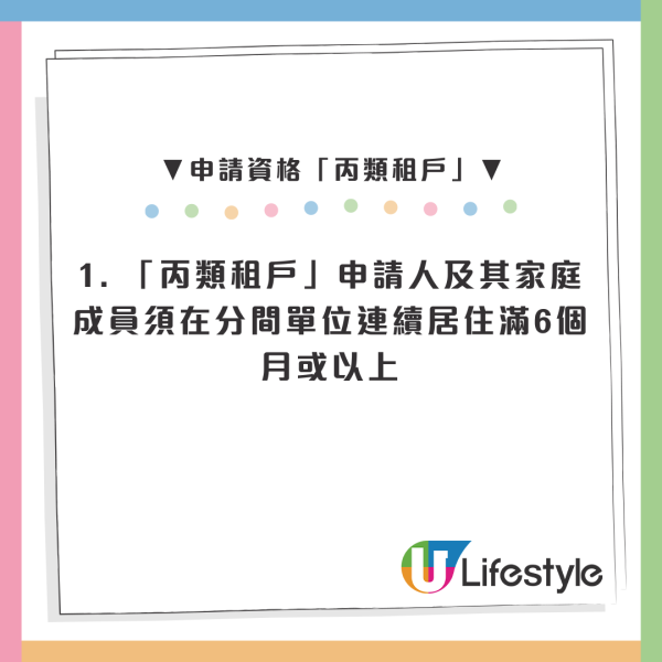 過渡性房屋2026｜港媽實測1.5年即上樓！4人單位實況 附申請教學+查詢剩餘單位