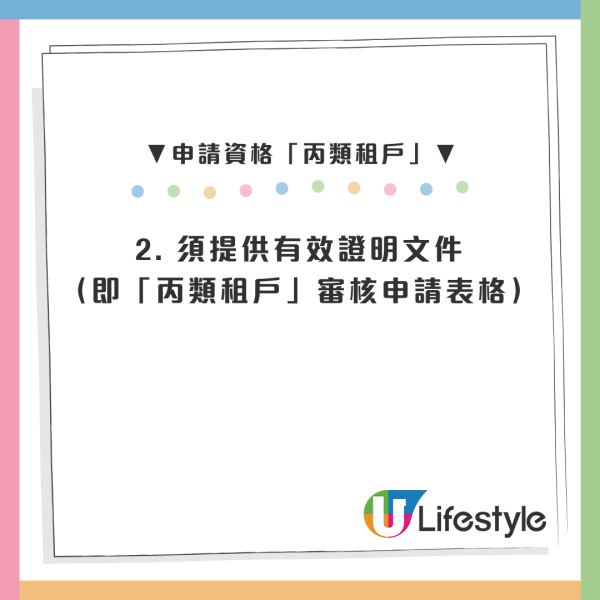 過渡性房屋2026｜港媽實測1.5年即上樓！4人單位實況 附申請教學+查詢剩餘單位
