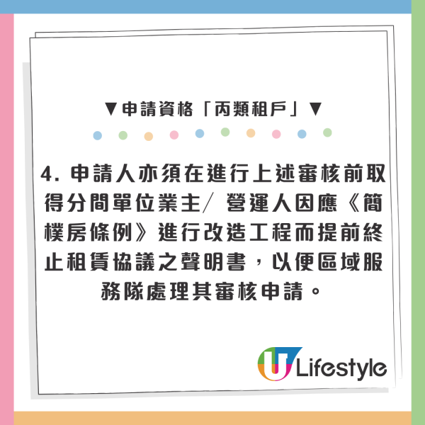 過渡性房屋2026｜港媽實測1.5年即上樓！4人單位實況 附申請教學+查詢剩餘單位