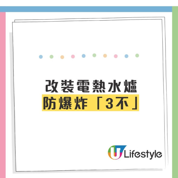 電熱水爐爆炸！炸飛鋁窗元兇係花灑頭？呢4款係「隱形炸彈」勿亂用 (附消委會名單)