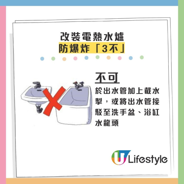 電熱水爐爆炸！炸飛鋁窗元兇係花灑頭？呢4款係「隱形炸彈」勿亂用 (附消委會名單)