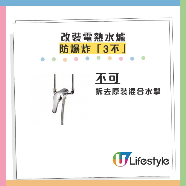 電熱水爐爆炸！炸飛鋁窗元兇係花灑頭？呢4款係「隱形炸彈」勿亂用 (附消委會名單)