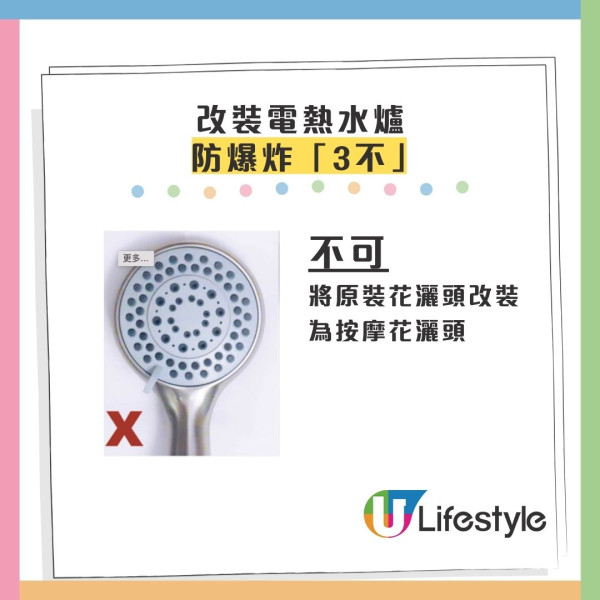 電熱水爐爆炸！炸飛鋁窗元兇係花灑頭？呢4款係「隱形炸彈」勿亂用 (附消委會名單)