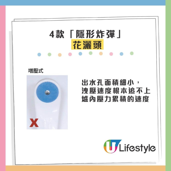 電熱水爐爆炸！炸飛鋁窗元兇係花灑頭？呢4款係「隱形炸彈」勿亂用 (附消委會名單)