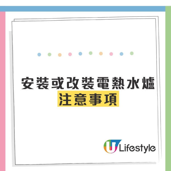 電熱水爐爆炸！炸飛鋁窗元兇係花灑頭？呢4款係「隱形炸彈」勿亂用 (附消委會名單)