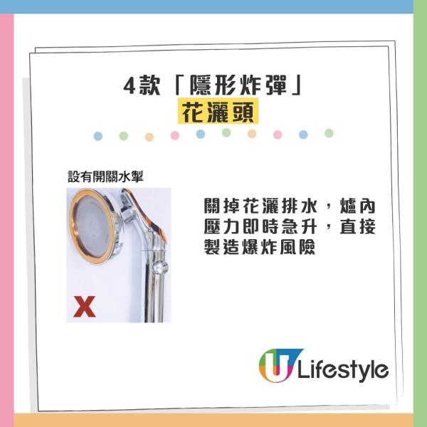 電熱水爐爆炸！炸飛鋁窗元兇係花灑頭？呢4款係「隱形炸彈」勿亂用 (附消委會名單)