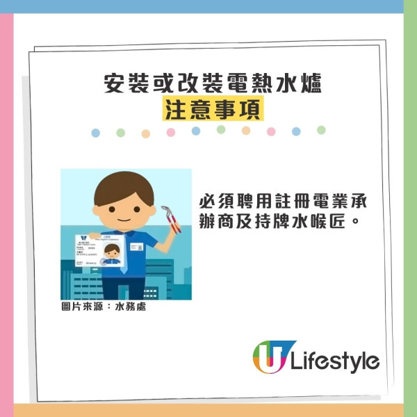 電熱水爐爆炸！炸飛鋁窗元兇係花灑頭？呢4款係「隱形炸彈」勿亂用 (附消委會名單)