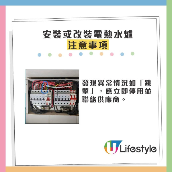 電熱水爐爆炸！炸飛鋁窗元兇係花灑頭？呢4款係「隱形炸彈」勿亂用 (附消委會名單)