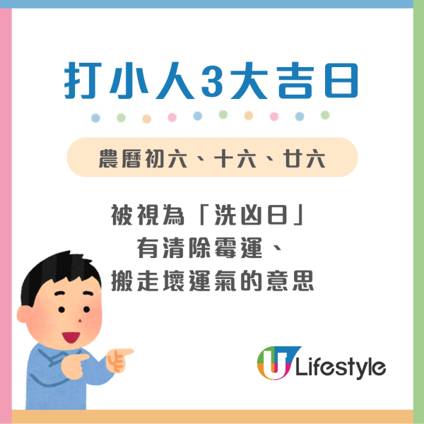 驚蟄打小人2026︱打小人6禁忌勿在家打小心惹霉運!鵝頸橋打小人收費/步驟/打後注意事項