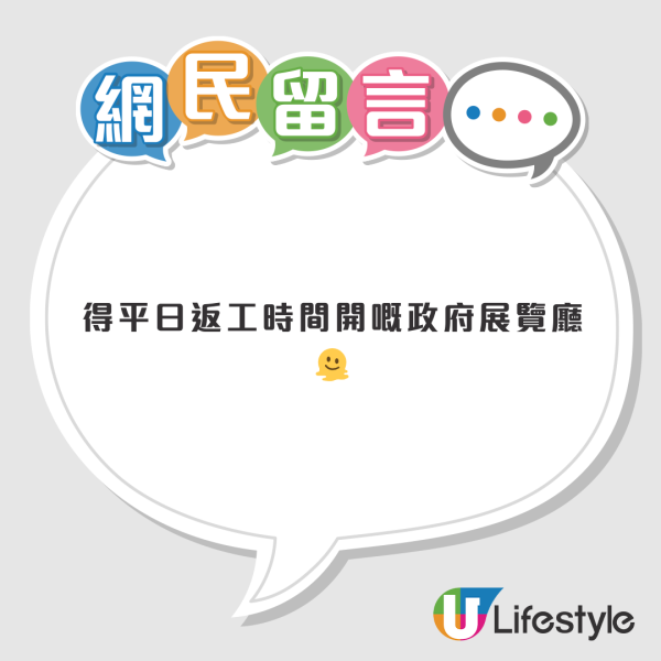 觀塘免費派「皇后大道中」帆布袋！網民讚高質懷舊 惟1類人士直呼難換領？