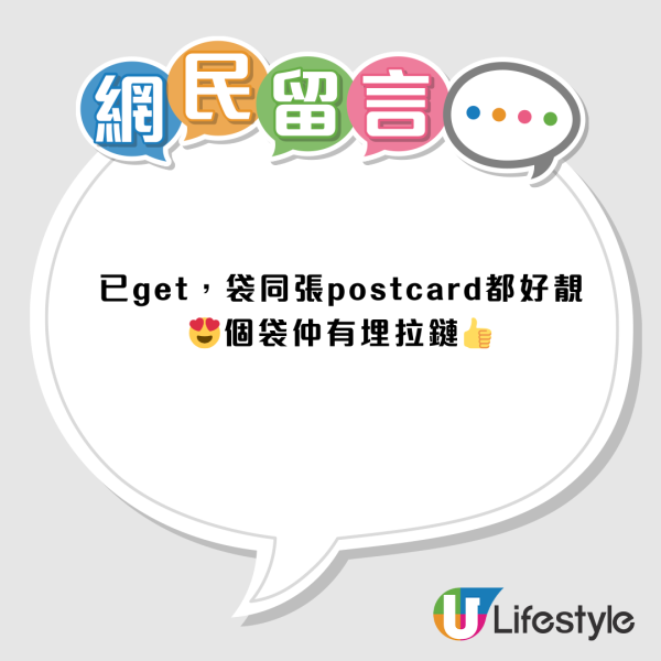 觀塘免費派「皇后大道中」帆布袋！網民讚高質懷舊 惟1類人士直呼難換領？