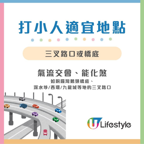 驚蟄打小人2026︱打小人6禁忌勿在家打小心惹霉運!鵝頸橋打小人收費/步驟/打後注意事項