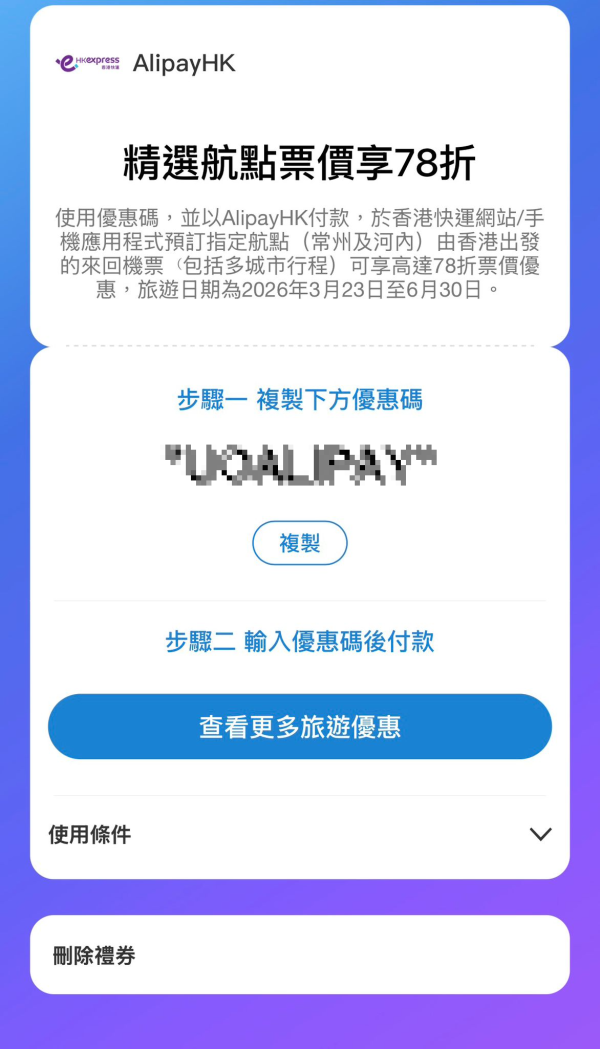 來源:AlipayHK