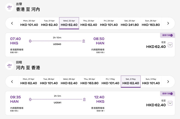 AlipayHK 聯乘香港快運推獨家機票優惠 10大航點機票低至78折!