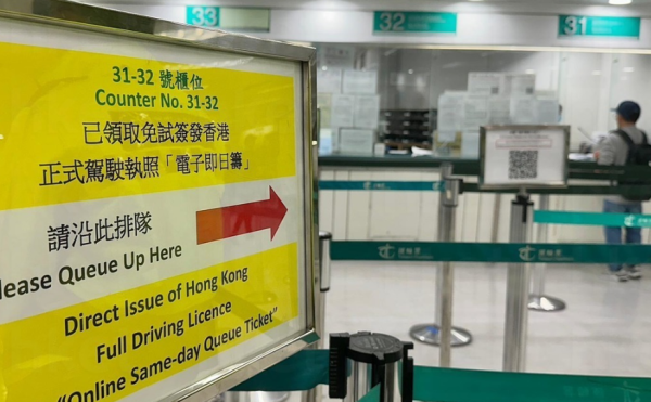 運輸署3.16起取消即日籌！免試簽駕照擴至4辦事處 每日550名額網上預約