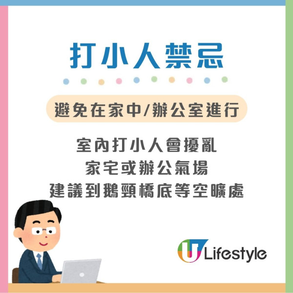 驚蟄打小人2026︱打小人6禁忌勿在家打小心惹霉運!鵝頸橋打小人收費/步驟/打後注意事項