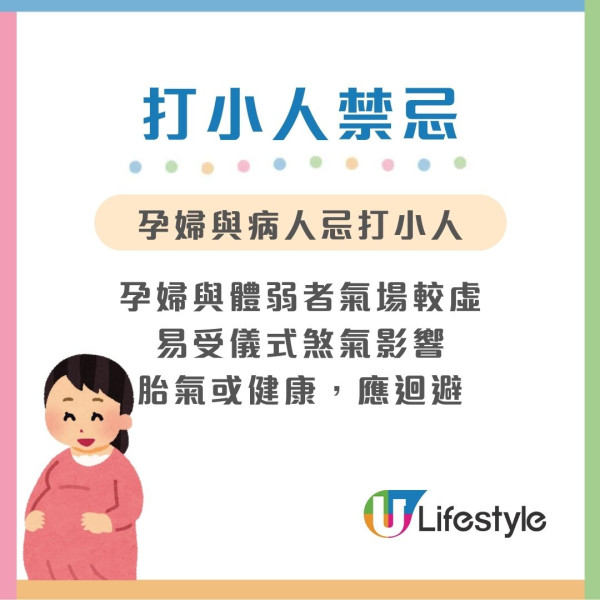 驚蟄打小人2026︱打小人6禁忌勿在家打小心惹霉運!鵝頸橋打小人收費/步驟/打後注意事項