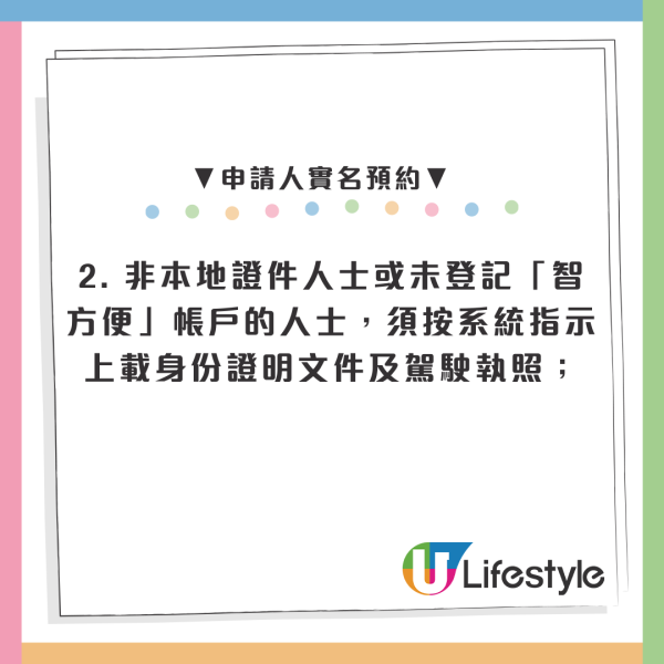 運輸署3.16起取消即日籌！免試簽駕照擴至4辦事處 每日550名額網上預約