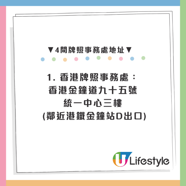 運輸署3.16起取消即日籌！免試簽駕照擴至4辦事處 每日550名額網上預約