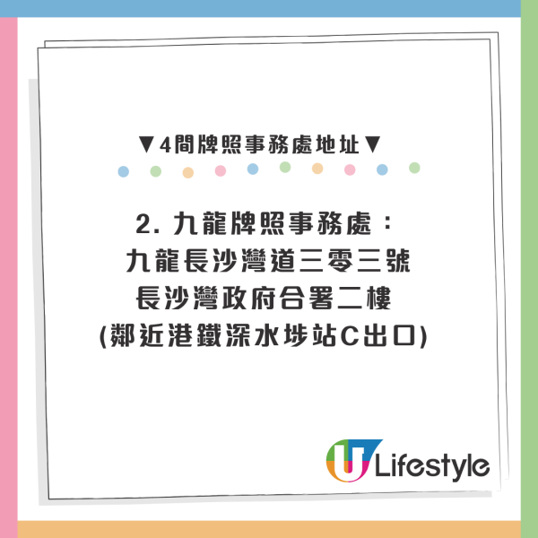 運輸署3.16起取消即日籌！免試簽駕照擴至4辦事處 每日550名額網上預約