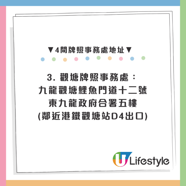 運輸署3.16起取消即日籌！免試簽駕照擴至4辦事處 每日550名額網上預約