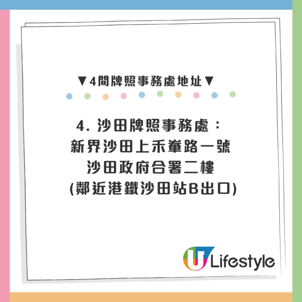 運輸署3.16起取消即日籌！免試簽駕照擴至4辦事處 每日550名額網上預約
