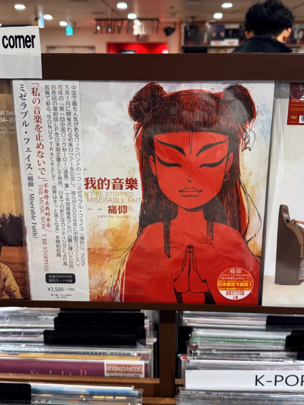 照片來源：小紅書@乌托邦少年