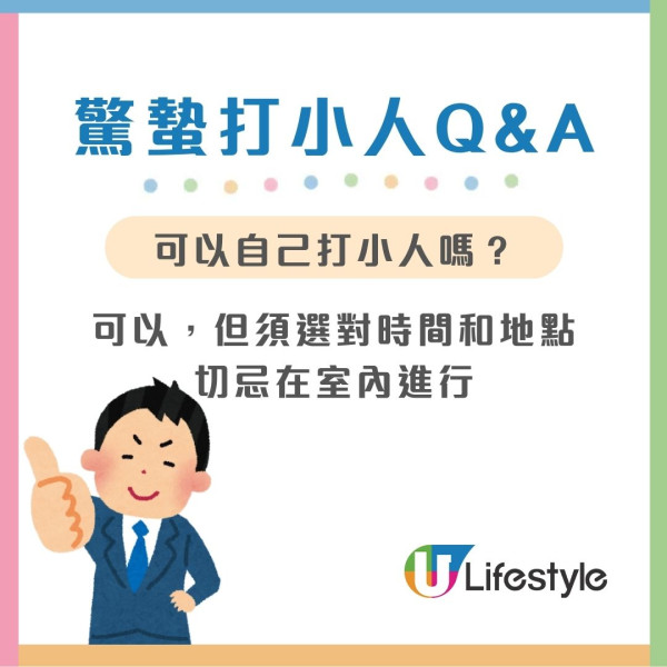 驚蟄打小人2026︱打小人6禁忌勿在家打小心惹霉運!鵝頸橋打小人收費/步驟/打後注意事項