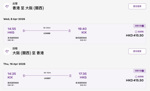 AlipayHK 聯乘香港快運推獨家機票優惠 10大航點機票低至78折!