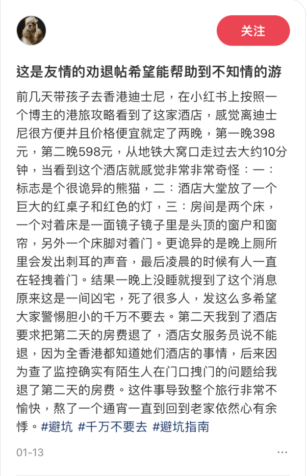 荃灣再爆猛鬼酒店！半夜突傳恐怖刺耳怪聲、房門被自動狂拉 睇CCTV揭心寒真相...