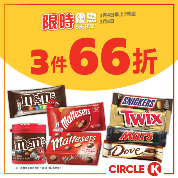 OK便利店突發優惠!一連5日狂減 雪糕/零食/紙包飲品/咖啡/啤洒$7.5起