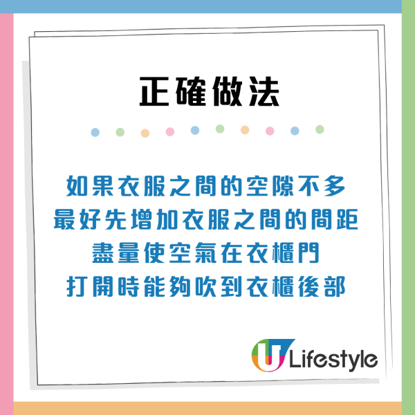 洗衣店膠袋直入衣櫃極錯！1款「日用品」變零成本吸濕器 專家揭3大發霉禁忌 