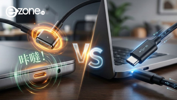 MacBook 點充電最好？ 一文睇清 MagSafe、Type-C 充電優勢　MacBook 用家必睇！