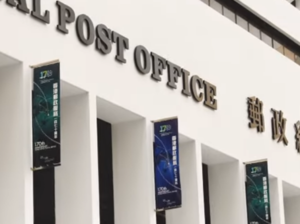 中環地標大洗牌！半世紀郵政總局、天星停車場明年拆卸 告別集體回憶變Central Yards