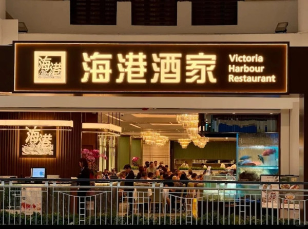 連鎖酒樓蜜汁叉燒突發大劈價！$40半斤叉燒斬料優惠／指定優惠時段供應 (附13間分店名單)